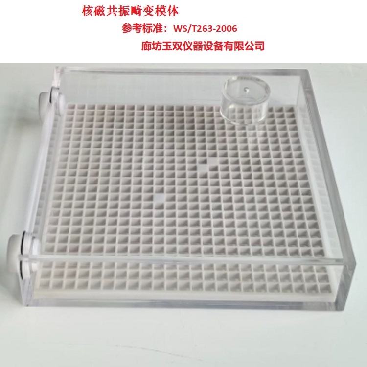 核磁畸變模體1